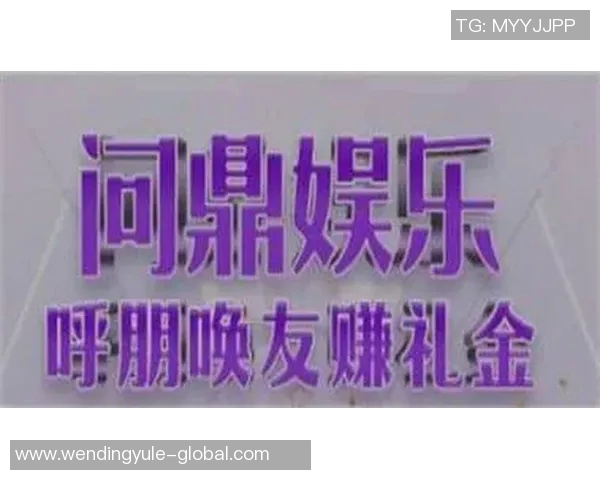 问鼎娱乐官网下载-问鼎娱乐官网下载，你的娱乐休闲最佳伴侣-问鼎娱乐官网下载